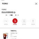 매머드익스프레스한남순천향