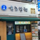 육초참치 이미지