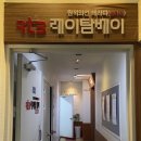 레이탐베이 이미지