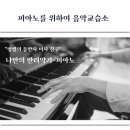 플레이피아노교습소