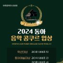 어린음악대성성원음악학원