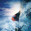 와이와시 서킷(Huayhuash Circuit) 배경이 된 영화 - 'Touching the Void' 이미지