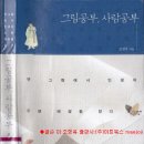 우공이산 이미지