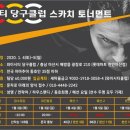 Y당구클럽 이미지