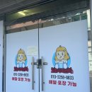 [동대문양식] 배민에서도 인기 많은 배달포장맛집 ‘도로시파스타연정’