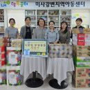 온누리 지역아동센터 이미지