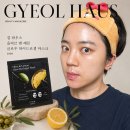 스킨하우스플러스 | 올레샷을 담은 마스크팩?｜결 하우스 올레팩 웰니스 루틴 솔직 후기