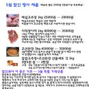 친환경콩을 이용한 1년숙성 전통 재래식 조선된장 3kg 할인중~ 마감 1주일 남았어요~ 이미지