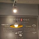 양재시민의숲 맛집, 한창차림 코다리명가 양재점 솔직후기