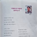 김형구 충문관 12대 회장후보 등록 이미지