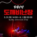 2025 춘천마임축제 이미지