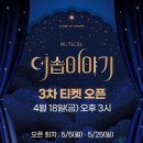 이솝이야기 이미지