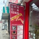 피자먹다 효창공원역점 이미지