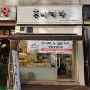 홍이떡방