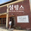 칠링스 | 담양 죽녹원 근처 대형카페 칠링스 솔직후기