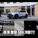 IONIQ6 / G80 electrified / Q4 e-tron 유턴 반경 비교 이미지