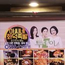 아씨네족발 이미지