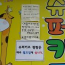 옥동슈퍼