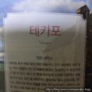호수세탁소 | [19.12.] 뉴질랜드 여행_Day 3 오후: YHA 테카포(유스호스텔) 후기, 테카포 호수(a.k.a. 영혼 세탁소)