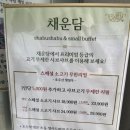 채운담 이미지
