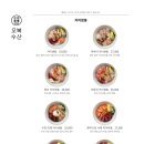 오복수산 이미지