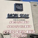모리스테이 이미지