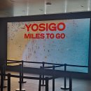 2024 사진작가 하동칠 사진전 | 서울 전시회 추천 요시고 사진전2 : 끝나지 않은 여행 관람 후기, 예매할인 방법, 짐보관