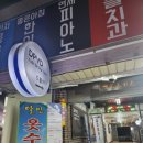 가좌메디칼약국