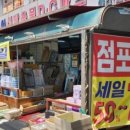 대박생활용품DC마트