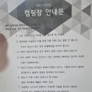 카라반에코빌리지 이미지