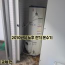 🌴😊구미시 공단동 / OO회사 / 귀뚜라미 저장식 전기온수기(법랑) KDEW PLUS-100L 설치 후기✨