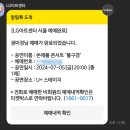 &lt;쏜애플 콘서트 &#39;불구경&#39; 2024&gt; 4회차 후기 : 가지 말아요 나랑 좀 더 놀아줘요