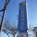 남일대리조트 산호장 이미지