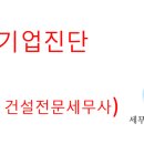 박성춘세무회계사무소