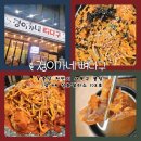 🔥 천안 불당동 뼈구이 찐맛집 발견… 정이가네 뼈다구 솔직후기 🤍🍖