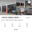 스테이션디테일링손세차장 이미지