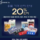 롤러 타바코