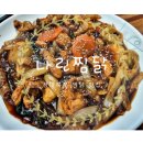 나린찜닭 이미지