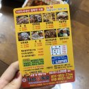 팀왕호 | [포장/배달맛집] 의정부 민락동 족발 맛집 ‘화정왕족발’ | 족발 포장 맛집은 여기