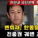 이선균의 극단선택은 한동훈의 잘못이 맞습니다 이미지