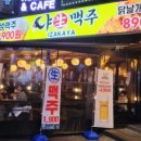 야생맥주 - 서초구 | 야생맥주