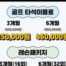 반석골프연습장 이미지
