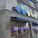 일품굴비by해동 | 수완지구 오마카세 착한 참치 VIP 코스 후기 — 완전 해동 숙성 참치·따뜻한 사이드, 동네 단골 추천 후기