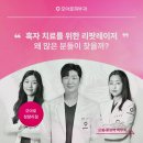 오아로피부과의원 청량리 네이버블로그
