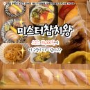 쌍용자동차의왕서비스프라자 | 반송시장맛집 미스터참치왕 / 스코스 후기 반림동맛집 창원초밥맛집 추천