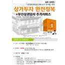 세븐일레븐전주로데오점 | 부산상권 해운대상권 현장답사로 주변환경 시세변화확인