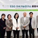 지속가능경제연구소