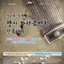 가야금병창 이미지