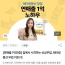 레터링풍선창업 후기 , 랄라쌤 와디즈 펀딩으로 명예의전당에 오르다!