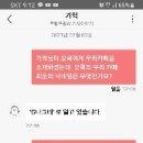 가수 오혁, 전파무기 가해자라는 글과 관련하여 이미지